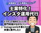 士業特化！Instagram運用代行します 制度改正・専門知識を“伝わる投稿”に変えて、届けます イメージ2