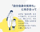 子育てがつらい日…ママの気持ちそのまま受け止めます 完璧じゃなくて大丈夫。頑張ってる！心の声を聴かせてください イメージ4