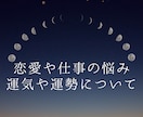 初回限定＊あなたの悩みに合わせた霊視鑑定で視ます /本気で迷えるあなたに簡易精密鑑定します イメージ3