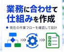スプレッドシート業務をGASで自動化します コピペ・転記・集計・通知を自動化します イメージ3