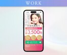 期間限定！半額キャンペーン！高品質LPを制作します 視線導線を整えて『集客力・売上』UPを目指すLP作成します！ イメージ7