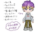 商用可★表情５種類！かわいいミニキャラ描きます SNSやブログ、MVなどにどうぞ！ イメージ5