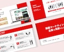 セミナー・登壇・講義スライドをデザインします 「聞き手に伝わる」スライド作成 イメージ10