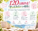 やりたいことの実現を120日間伴走サポートします 120日間伴走！一緒に「やってみたい」を現実に。 イメージ3