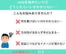 noteのお悩み、相談何でも電話で答えます 初心者歓迎！note運用のアレコレを個別で相談乗ります！ イメージ2
