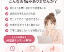 LINE・DM用AI返信テンプレを作ります あなた専用♪返信文を考える時間をラクにします イメージ2