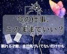 眠れる才能と天職、そして転職のタイミングを占います 才能はまだ眠っている？天職と転職の未来をカードでひも解きます イメージ2