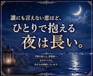 相手の心の底を読み取り、幸せへと導きます 不倫経験者だからこそ分かる、あなたのその不安。 イメージ3