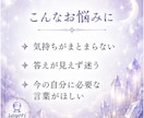 貴方のハイヤーセルフからのメッセージをお伝えします 幸せになりたい貴方に、今必要なアドバイス イメージ2