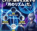 お前の運命の「攻め時」と「引き時」月詠が断言します 月のリズムを味方に。本気の者だけ、最短ルートで運命を好転せよ イメージ4