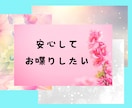 夜職⭐️特殊な恋愛の悩みに、NO1嬢が向き合います 同じ恋愛経験者が本音アドバイス/誰にも話せない悩み/心の整理 イメージ3