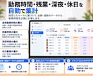 勤怠データから勤務時間・概算給与を自動集計します 残業・深夜・休日勤務などをまとめて自動計算 イメージ3