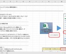 2つのExcelデータを自動で比較・照合します 不要な空白を自動クリアしてデータ比較！実務特化のマクロツール イメージ4
