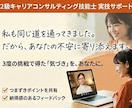 2級キャリアコンサルティング技能士 実技対策します 【90分】「何をどう直せば合格？」を解消できる納得の対策 イメージ1