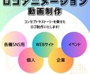 オリジナルでロゴアニメーション制作します ロゴに込められた想いを形にします イメージ1