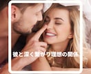 相性占い【恋愛/H/結婚】二人の３大相性を占います 〜あの人との相性を知り深く繋がり理想の関係へ進展する〜 イメージ10