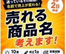 営業経験AI売れる商品名サービス名9案ご提案します 心に刺さる商品名・サービス名を複数案でご提案します イメージ4