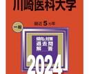 川崎医科大学や医学部についていろいろ話します 医学部オープンキャンパス、博物館、面接試験について話します イメージ1