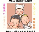 可愛いかわいい赤ちゃん似顔絵イラスト描きます Hello,new baby！出産祝い誕生日祝いプレゼントに イメージ4