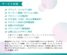 女性向け店舗のインスタをコンセプト設計から整えます もとFrancfranデザイナーが作る集客導線設計 イメージ3
