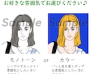 目を惹く！オシャレなオリジナルアイコン作成します 多用途OK！オシャレで盛れる！SNS/ブログ/アイコン/挿絵 イメージ5
