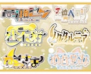企業様/Vtuber様 ネームロゴ作成します Vtuber等配信者様向け！視認性の高いロゴ作成に特化✨ イメージ8
