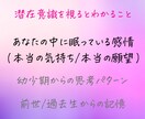 潜在意識を読み解き、今やるべきことを視ます 不安で進めない時、潜在意識があなたを導きます。 イメージ2