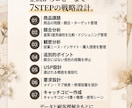 売れる理由を分析し、刺さるキャッチコピー作ります 商品企画の現役リーダーが競合・顧客から強みを言語化 イメージ4