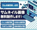 YouTube動画の編集を丸投げでお受けいたします 【丸投げ依頼OK】YouTube動画編集×サムネ無料制作!! イメージ5