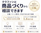 商品づくりからクラファン支援します ものづくりの方法やどうやって売ったらいいか悩んでいる方へ イメージ2