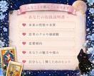 選べる取扱説明書をタロット占いで作ります 残り四名様価格♡あなた・あの人どちらでもOKです イメージ3