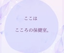 苦しくてどうしようもないあなたへ…私が寄り添います わたしがあなたの味方になります\あなたの声を聴かせて/ イメージ2