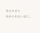 あなたの思考を整理します ｜今日も悩んでモヤモヤしている人へ イメージ2