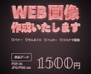 webバナー作らせてくださいます 現役デザイナーがwebバナーお作りします！ イメージ1