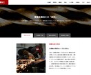 モニター価格！中小企業向けホームページ制作します 事業の加速をお手伝いするサイトの【モニター】をお願いします！ イメージ3