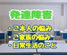 発達障害のご家族、ご本人のお話し聞きます 私は発達障害の兄弟と16年生活しました。試行錯誤の毎日でした イメージ1
