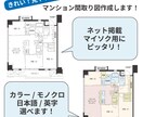 見やすい!マンション間取り図作成します 業界経験とイラレ技術で魅せる高品質な間取り図を提供します イメージ1