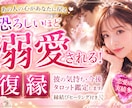 あの人と復縁できる？視ます⛩️爆力縁結び祈願します 鑑定後❤️恐ろしい程溺愛される❤️復縁者報告多数ブロック解除 イメージ9