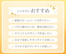 集客に強いWordPressサイトを制作します ＜高品質＞丁寧なヒアリングから制作・更新まで一貫サポート イメージ2