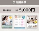 Instagram投稿、広告画像を作成いたします 1枚だけからCanvaテンプレートまで柔軟に対応します イメージ4
