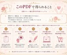 恋愛タロット鑑定書PDFの作り方をお届けします 初心者でも迷わない！テンプレ付き鑑定書PDF出品ガイド イメージ6