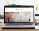 ワードプレスでおしゃれなHP作成します 格安で、専門知識0で運用できるサイトを作ります！ イメージ4