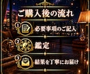 四柱推命で総合運・本質・今後の運勢を占います 恋愛・仕事・金運など、人生の7項目を丁寧に読み解きます。 イメージ5