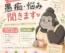 発達障害児の子育ての愚痴、悩み聞きます どんな感情も吐き出しちゃってOK イメージ1