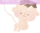 お腹の中の赤ちゃんのお気持ちについて占います カードを通して、赤ちゃんからのメッセージを受けとります♡ イメージ2