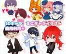 SDキャラ、ミニキャラ描きます 商用利用可能○立ち絵やアイコンにお使い頂けます！ イメージ1