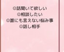 心悩み相談取引チャットでお聞きします 女性限定1人で悩んで息が詰まりどうしたら良いか一緒に解決 イメージ2