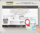 オリジナル★集客媒体の口コミ依頼カードを作ります 口コミは集客の要！オリジナルの口コミ促進ツールを作成します★ イメージ7