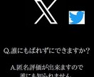 X/Twitter高品質日本人フォロワー増加します 1000人から受付できます。高品質日本人フォロワーです。 イメージ7