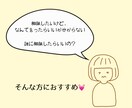 言葉にすることが苦手なあなたに寄り添います 《初回限定》1日チャット相談　最低価格1000円♫ イメージ2